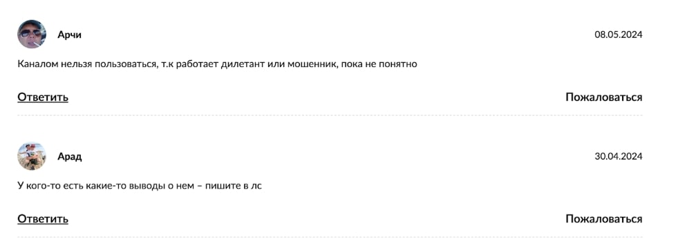 Метод Чувака отзывы