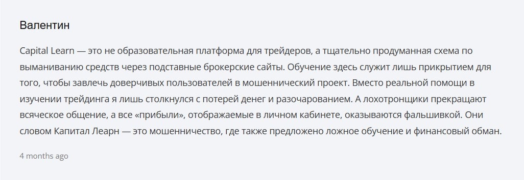 Capital Learn отзывы