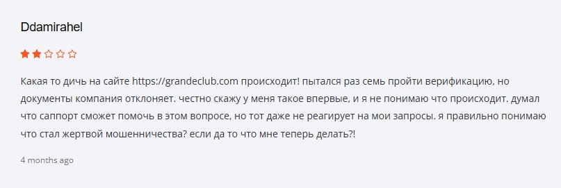 Grande Club отзывы