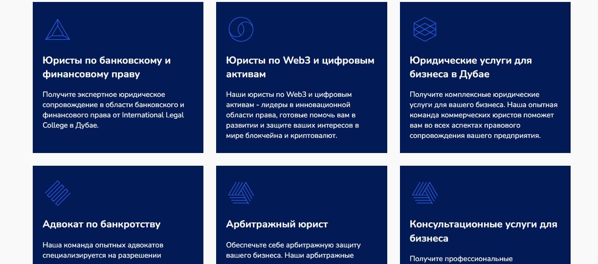 International Legal College обман