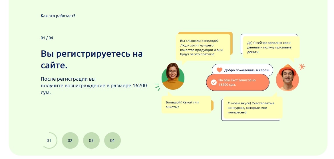 Qarash обман