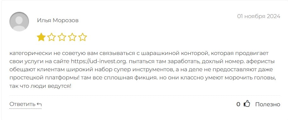 UD Invest отзывы