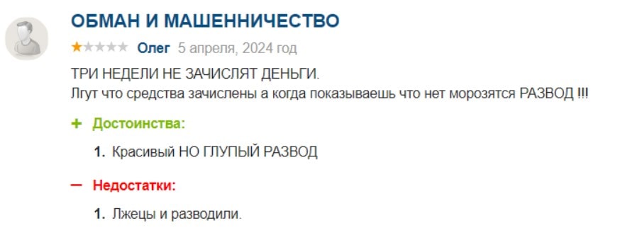 1WIN БОТ отзывы