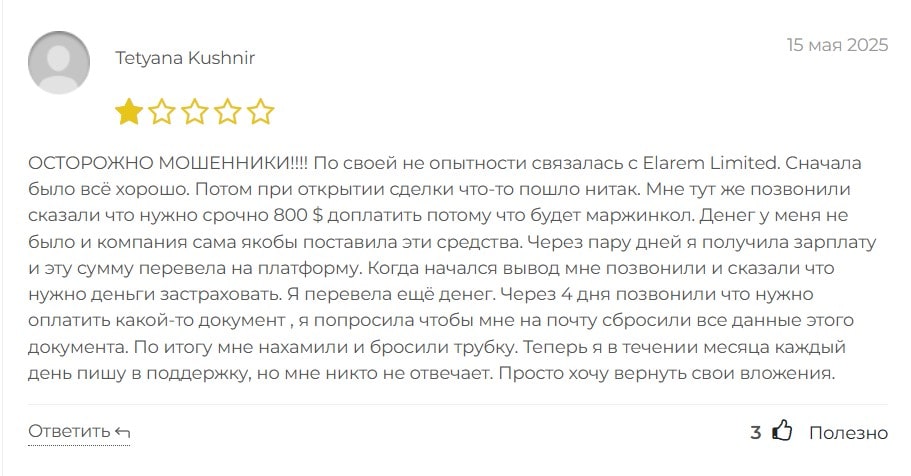 Elarem Limited (elaremlimited.com) отзывы