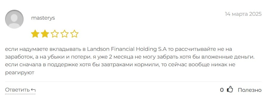 Landson Financial Holding S.A. отзывы