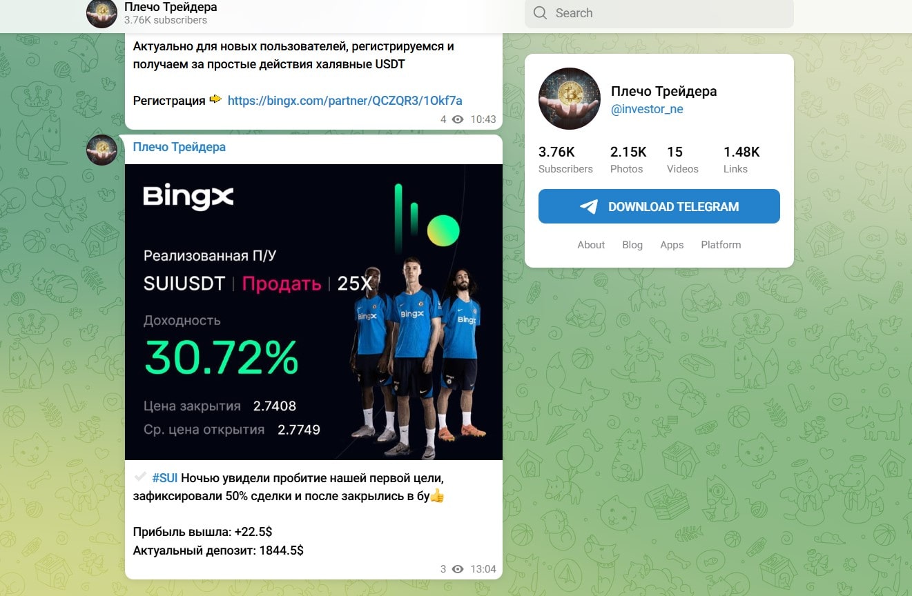 Плечо трейдера обман