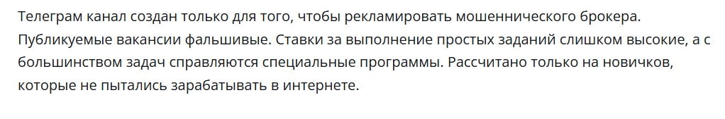 Работа для лентяев отзывы