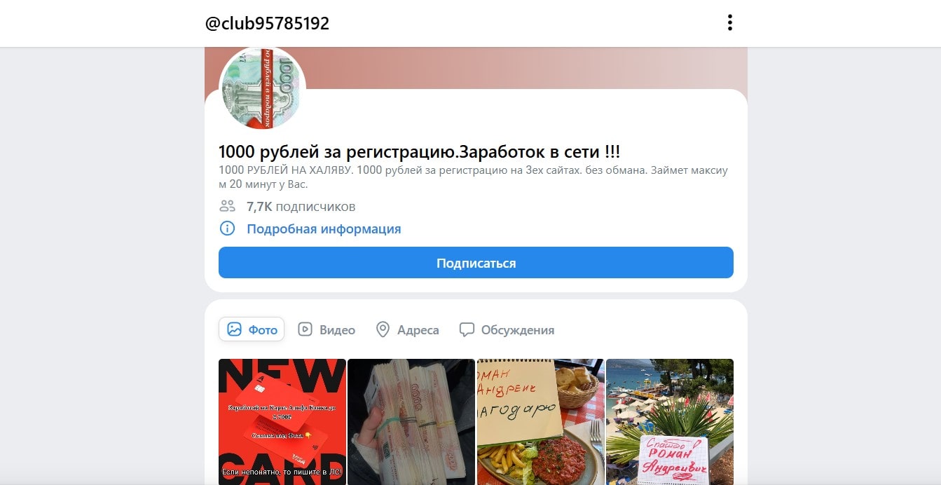 Раушан (@Raushan2021_Bot) обман
