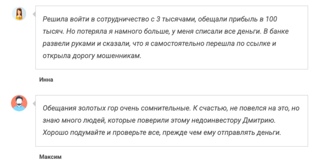 Телеграмм Богатство в деталях отзывы