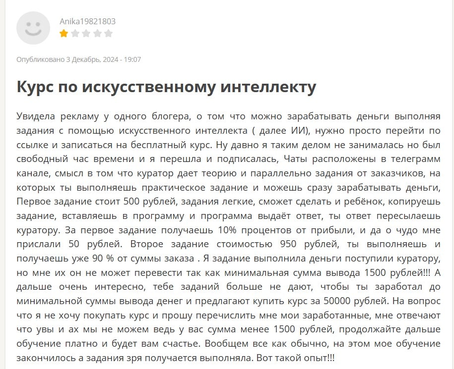Work247.ai отзывы