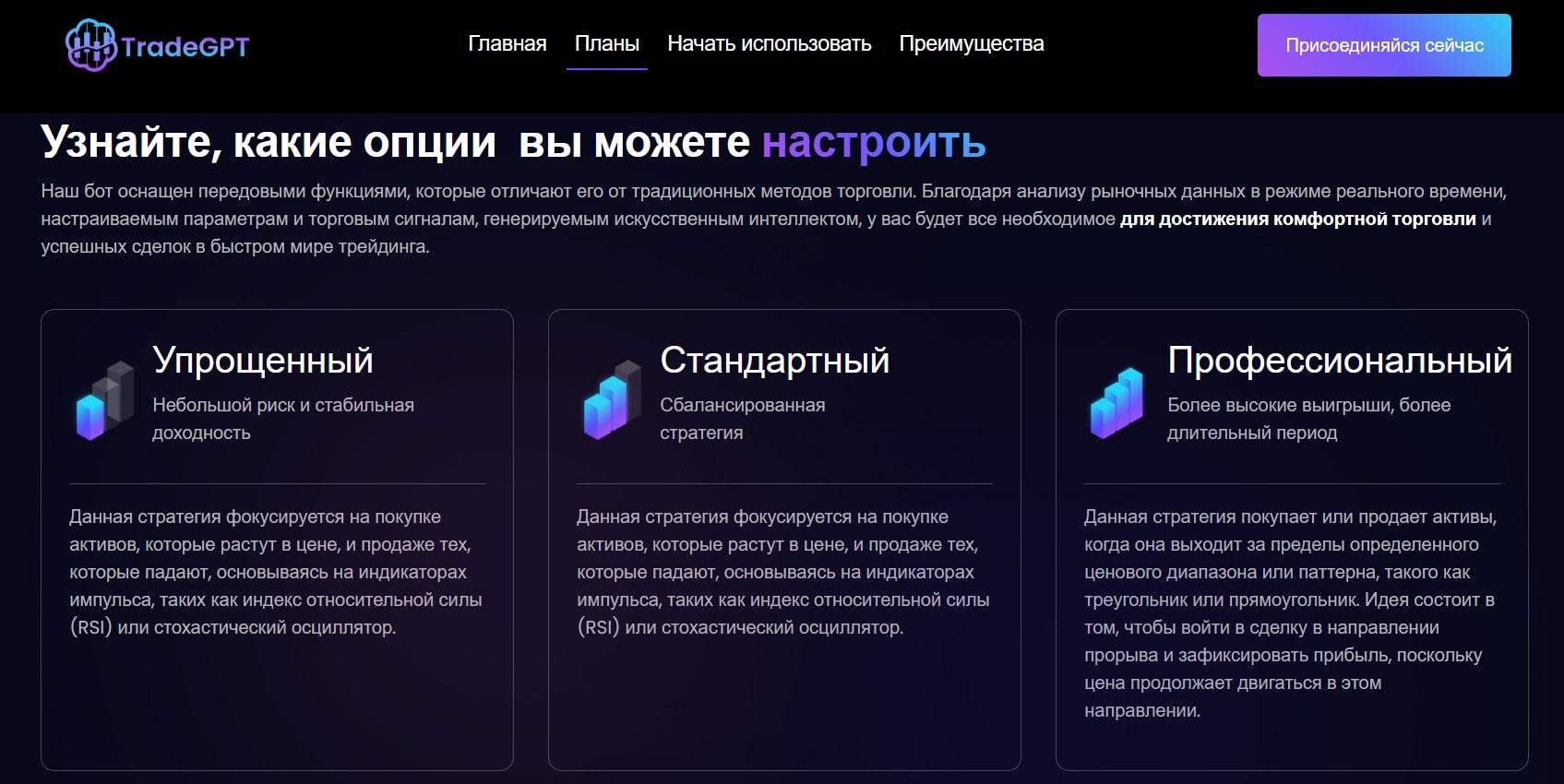 TradeGPT обман
