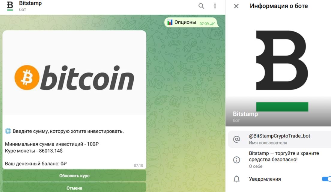 BitStampCryptoTrade_bot отзывы