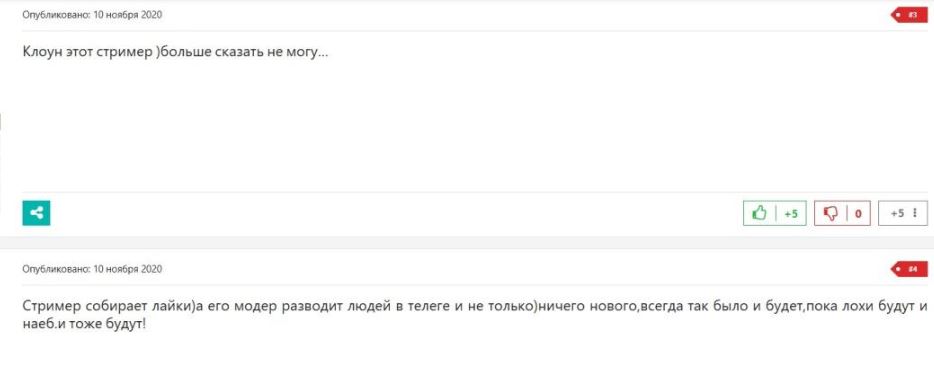 ДанЛудан / danludan отзывы