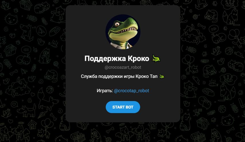 Кроко Тап отзывы