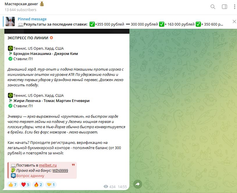 Мастерская денег обзор
