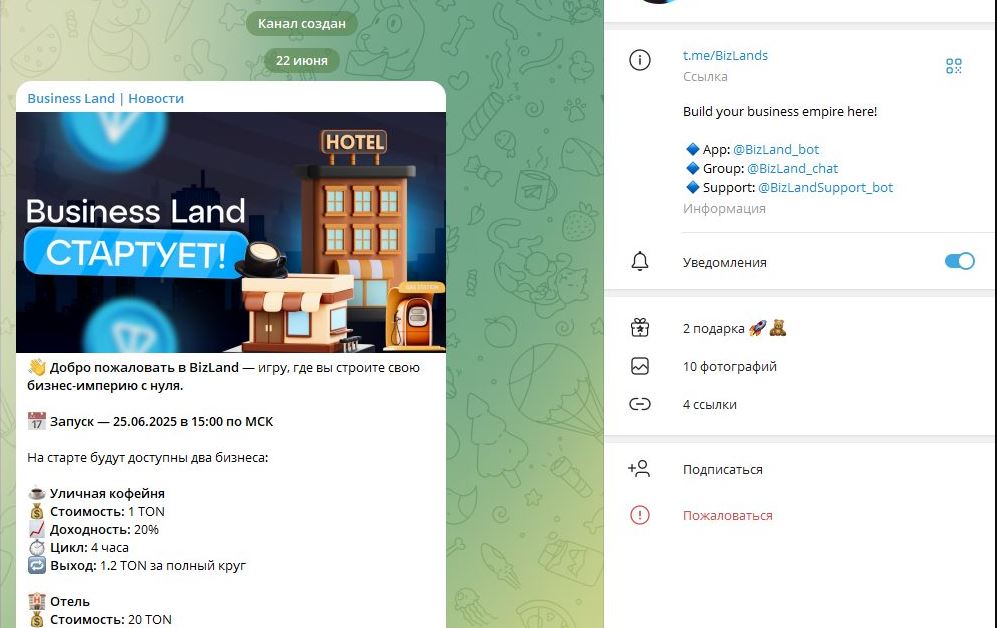 Business Land обман