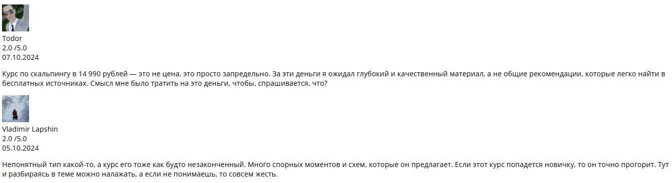 ProScalping отзывы