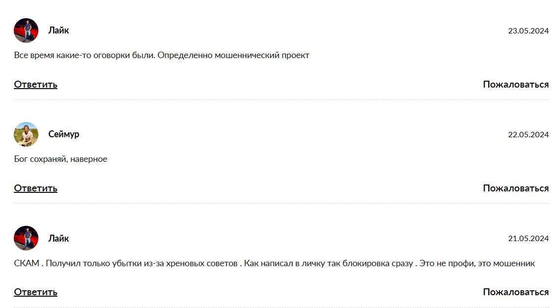Лев Ефремов отзывы