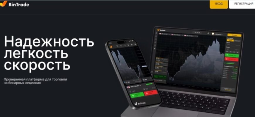 BinTrade (bintrade.tech)
