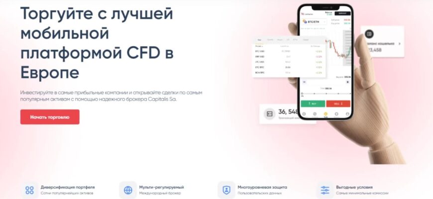 Capitalis (capitalissa.com)