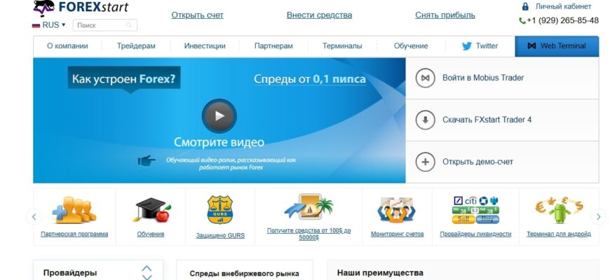 ForexStart