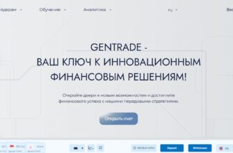 GenTrade