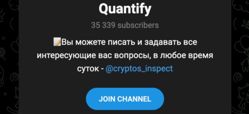 Трейдер Quantify