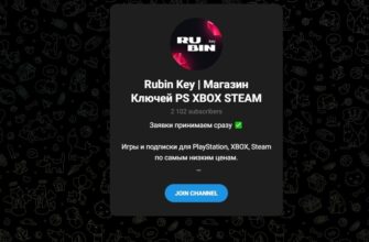 ТГ Rubin Key