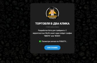 ТОРГОВЛЯ В ДВА КЛИКА