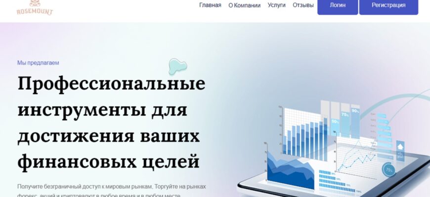 Rosemount Limited (rosemountssolutions.com)