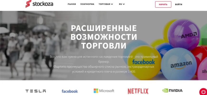 Stockoza (stockoza.com)