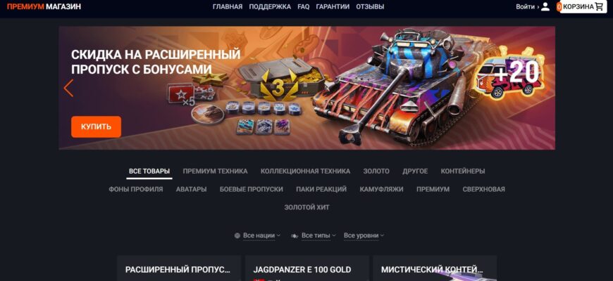 Tanksblitz.org
