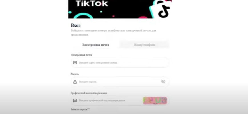 tiktokaw.com