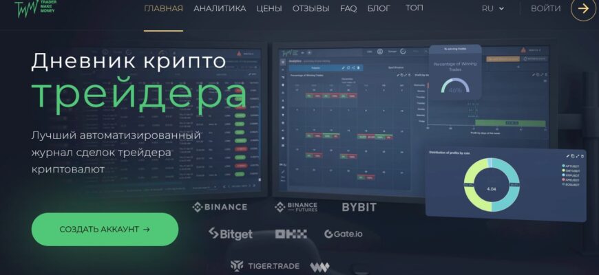 Trader Make Money