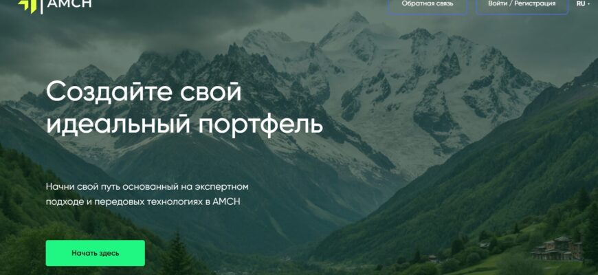 AMCH