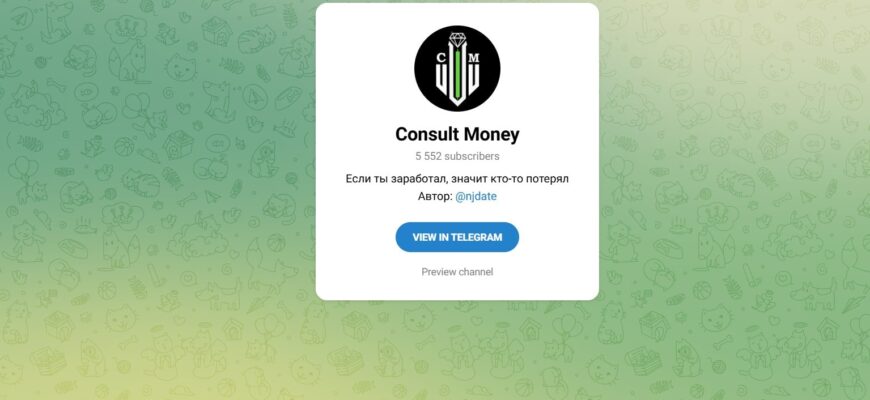 Consult Money