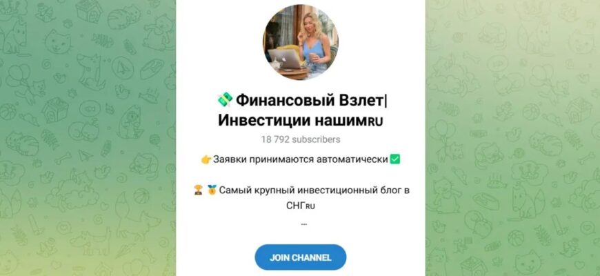 Финансовый Взлет. Инвестиции нашим