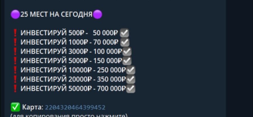 Инвестиционный канал