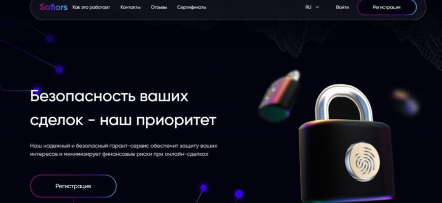 Safiors (safiors.com)
