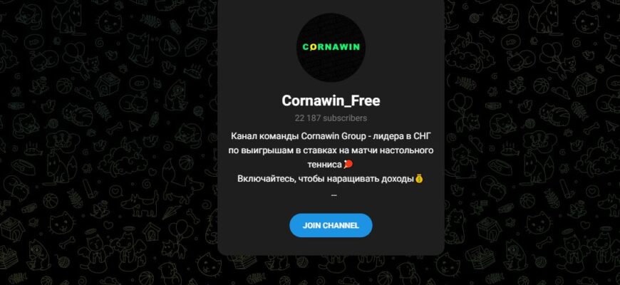 Cornawin Free