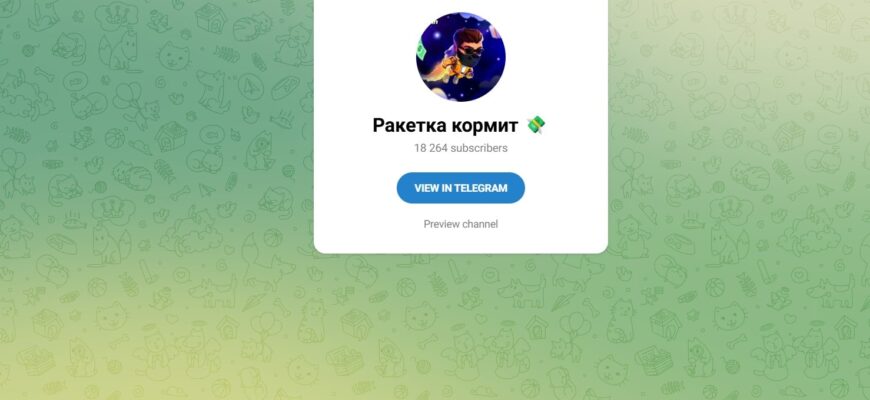 Ракетка кормит