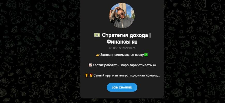 Стратегия дохода Финансы (Ульяна)