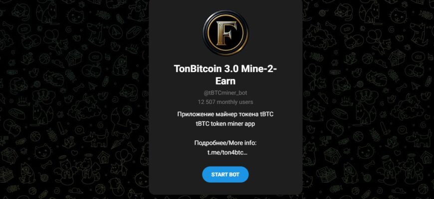 TonBitcoin 2.3 Mine-2-Earn