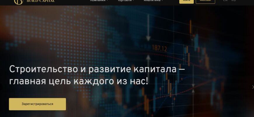Build-Capital (buildcapital.pro)