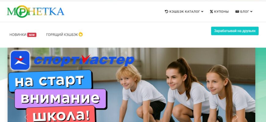 Монетка.com