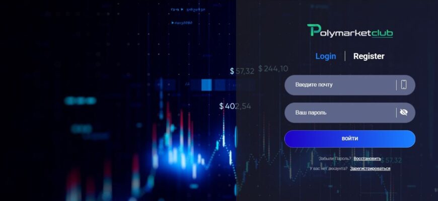 Polymarketclub