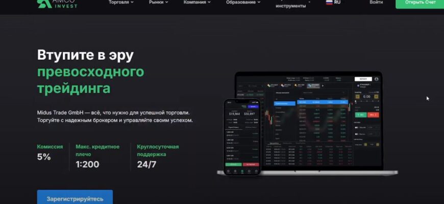 AMCO Invest – что за проект, какие отзывы