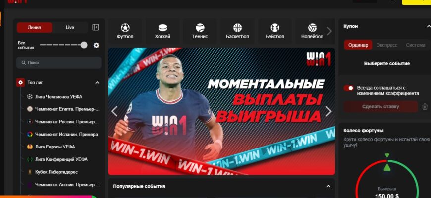 БК win-1.win