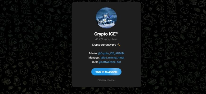 Crypto ICE – что за канал