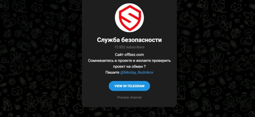 Служба безопасности – какие отзывы